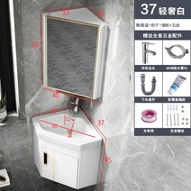 삼각형 코너 세면대 세트 욕실 소형 미니 세면대 하부장세트 자가설치, 37cm/37cm개