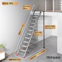 접이식 다락방 사다리 12단 가설 계단 공사장 가정용 알루미늄 합금 복층 실내 일자 사다리, 5번