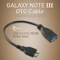 PGM1*^몰Coms USB 3.0 OTG 케이블 (Micro B M F). Black 갤럭시노트3. 마이크로 USB30연장선 유에스비 연결 컴퓨터 커넥터 PC USB단자 USBCABLE USB선^*1췤pgm, a^^*옵션없슴