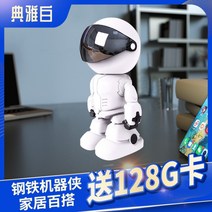가정용 고화질 360도 로봇 무선카메라 애완동물 CCTV 모니터, [흰색]  + 5MP