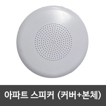 구매평 좋은 아파트세대 추천순위 TOP 8 소개
