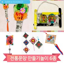 멋진 벽걸이 장식품 만들기 꾸미기 아동 돌봄 유치원 미술수업 학습 교구, 점토(2696)