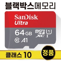 유라이브 알바트로스 9 SD카드 메모리 64GB