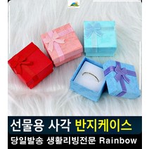 여자친구 반지 선물용 사각 리본 케이스 3주년선물 여친생일선물 포장지, 핑크