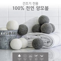 AZE 정전기없애는법 건조기양모볼 건조기정전기 습기냅새제거 100프로천연 양모 6개(보관파우치), 1set, 6개
