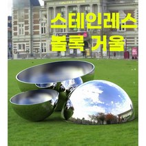 스테인레스 반사경 볼록거울 코너 도로 볼록 거울, 32M  1.5 두께 본색
