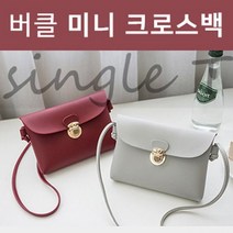 핑크돼지 버클미니크로스백 백 가방