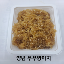 강경나루젓갈 맛있는 무우짱아치 무짠지, 채썰은무우짱아치, 1kg