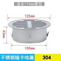 스텐거름망 304 스텐레스 천대 물덥개 봉쇄함 여과 메쉬커버 PVC 5075110160 배출 하수관 2795998811, 304 평면 110 관 적용 내경 1