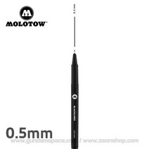 모로토우 블랙라이너 0.5mm - 먹선 건담 프라모델