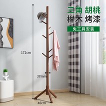 실목 옷걸이 착지 입식 빨래건조대 간이 목재 옷걸이 옷걸이 침실 소형 수납장, [느티나무] - 삼각호두색.