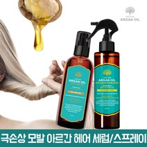 샤샤 아르간 홈케어 대용량 세럼200ml/스프레이250ml, 02_아르간오일 헤어 스프레이 250ml