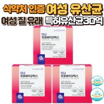 여성 유산균 유산균 질유산균 프로바이오틱스 여성질유산균 질염 영양제 질편한 질건강유산균 여성 유산균 질 유산균 여성질유산균추천 질유산균 여성유산균 질건강 이너프로바이오틱스, 3BOX(3개월), 30캡슐