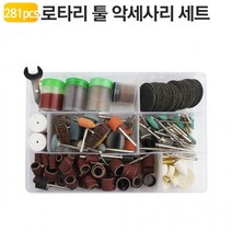 공예 절단 드레멜 로타리툴 키트 샌딩 RT-281 야토(YATO) 세트 드릴비트 악세사리 유리에칭, 상세페이지 참조