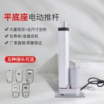 자이온탑 리프트 모터 전동 실린더 리니어 모터 24V 10-1500MM, 24V1000MM, 속도 45mm s 토크 200N