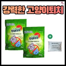 [무료배송]고양이 퇴치제 투네이처 500g 2개 + em아이스팩 세트 쥐 퇴치법 싫어하는 냄새 기피제 약 트랩 두더지 길고양이, 1세트, 500gX2+em팩