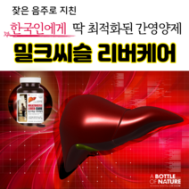 몸이피곤할때 피로회복 영양제 <3차재입고> 간에좋은 영양제 밀크시슬 실리마린 간비타민 간기능개선제 / SILYMARIN UDCA mvl2 LDH수치 간영양제 밀크씨슬 피곤할때영양제, 단품, 1,000mg x 60캡슐(60g)” class=”wr-img”></a></div></p></div></p></div></p></div><div class=