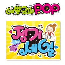 ( 정기세일 ) 