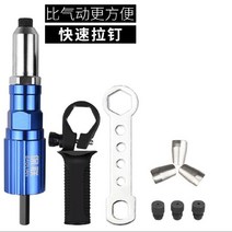 전기 리벳 너트 드릴 삽입 도구 다기능 인서트 건 팅 네일 어댑터 풀, 1. 신형 메탈 건 본체 컨버터/세트