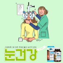 미국 대표 눈영양제 루테인지아잔틴 중 / 자녀가 눈이뿌옇게보여요 하면 눈에좋은음식 과 아스타잔틴 루테인 건강기능식품을 같이 챙겨주세요~!, Astaxanthin Lutein