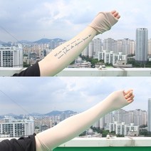 문신 타투 커버업 살색 팔토시 [팔 다리 멍 흉터 가리기 쿨 토, 상세설명 참조, 1팩(2개입), 상세설명 참조