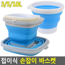 호비몰 접이식 물통 낚시통 세차통 세차버킷, 원형, 3L