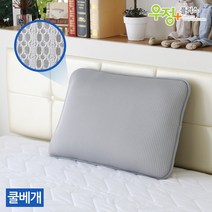 우정플러스 쿨매트 쿨매트리스 쿨베개 여름매트 토퍼 쿨방석, 3D 베게 그레이