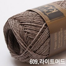 굿울 트위스트 카미 가방 소품 뜨개질실, 609(라이트머드)