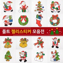 크리스마스 젤리 글라스 스티커 모음 오너먼트 플트, 20cm (2PCS)