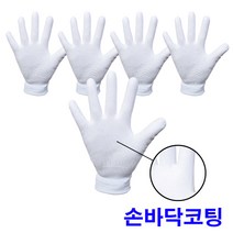 PU팜 손바닥코팅 제전장갑 흰색-S 5개 1set