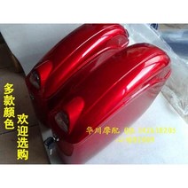 바이크옆면백 케이스 하드 할리 스쿠터 사이드백 가방, 레드