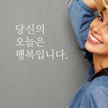 큐데코 감성 명언 레터링 스티커 포인트스티커, 16.행복입니다-화이트*사이즈-M