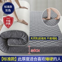 허리에좋은 토퍼 매트리스 라텍스 레이어 높은 리바운드 매트리스 실내 장식 홈 두꺼운 기숙사 학생 더블
