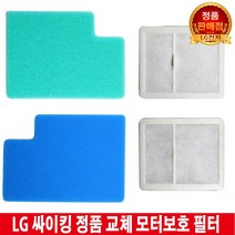 LG전자 싸이킹 진공청소기 필터VK8330LHAY/VK8331LHAY, 1.스펀지 필터