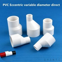 수도용pe관 농업용 배수로관 부속 커넥터 16mm 20mm 50mm 202532405063mm pvc 스트레이트 편심 감속기 물 파이프 수조, 10-12