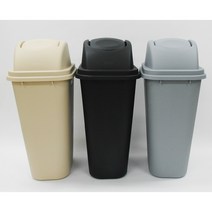 13~50리터 인테리어 고급휴지통 쓰레기통 분리수거 카페 사무실 대형휴지통, 40L 베이지 뚜껑포함