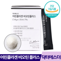 어린 콜라겐 비오틴 플러스 닥터에스더 고흡수 피쉬콜라겐 철흡수 생선 비늘 물고기 껍질 홈케어 먹는콜라겐 비타민 항산화 자외선 피부손상 주름 거칠기 보습 여성 남성 중년층, 30포, 6주분, 3박스