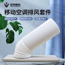 플레이트 가이드 파이프 가림막 배기호스 창문틈새, 7호 1 시호공 외판