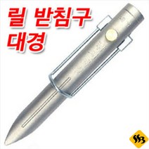 대경산업 릴 받침대 민물 바다 원투릴낚시용 높낮이 조절형 릴팩 릴 받침틀