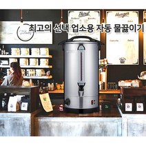 물끓이는기계 편의점 업소용 식당 대형 스텐 전기 온수기, 06_35리터