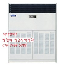 인천 캐리어 냉난방기 60평 업소용 공장용 사무실용 CPV-Q2206KX 인버터냉난방