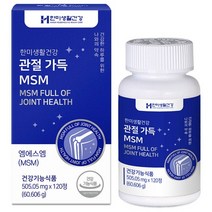 한미생활건강 관절 가득 MSM 1박스