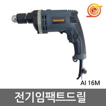 아임삭 AI16M 진동드릴 710W 악세사리100pcs포함 GSB16RE동급