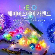 LED해피버스데이가랜드, 레인보우, 레인보우