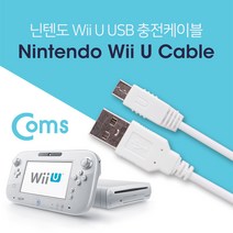 닌텐도 Wii U USB 충전 케이블 1M, ND490