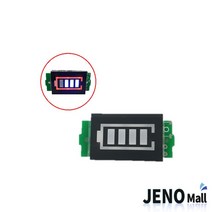 12V 24V 48V 3S 4S 7S 파워뱅크배터리잔량표시기(SV2), 24V [HAV3402], 본상품선택
