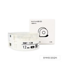 로드메일코리아 캐릭터 블루투스 라벨프린터 MAKEiD-2700 2종 라벨기 세트 라벨지, RMY-12W(흰색바탕/검정글씨)
