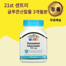 21세기 센트리 21st Century 글루콘산칼륨 제품 595mg 110정 1개