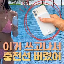 노바텍 맥세이프 배터리 팩 아이폰 갤럭시 호환 고속 무선충전 보조배터리 5000mAh 마그네틱링 증정