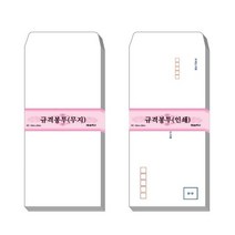 16절 무지봉투10매(무지10매), 본상품